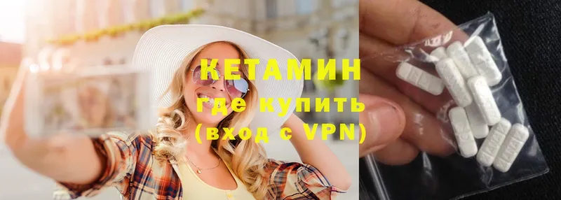 как найти   Туймазы  КЕТАМИН VHQ 