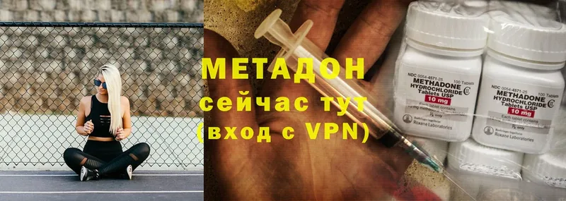 Метадон methadone  Туймазы 